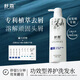 舒霖毛金雞納去屑洗發(fā)水氨基酸控油清爽頭皮護(hù)發(fā)洗發(fā)露舒緩蓬松洗發(fā)膏 去屑止癢500g