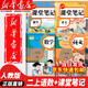 【新華書店正版】適用人教版小學(xué)二2年級上冊語文數(shù)學(xué)課本書全套2本人教版部編版教材義務(wù)教育教科書人民教 【99%家長的選擇】二年級上冊語數(shù)課本+課堂筆記