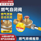 潛水艇（Submarine）燃?xì)庾蚤]閥 家用廚房天然氣管道閥門漏氣超溫超壓過流時(shí)自動(dòng)關(guān)閉 0.5米燃?xì)夤?燃?xì)庠钣萌細(xì)庾蚤]閥