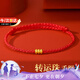 中國(guó)黃金轉(zhuǎn)運(yùn)珠黃金手鏈女足金紅繩手串七夕情人節(jié)禮物送女友老婆生日 轉(zhuǎn)運(yùn)珠紅繩-3顆金珠【京速達(dá)】