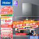 海爾（Haier）抽油煙機(jī) 歐式頂吸家用出租房17立方風(fēng)量納米防油涂層 煙機(jī)灶具套餐全封閉五防電機(jī)雙重濾網(wǎng)油煙機(jī) 【套裝4】T6V煙機(jī)+5.2KW 大火力