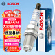 博世（BOSCH）標準型火花塞5748四支裝奧迪A4/A6/A8L大眾帕薩特/領(lǐng)馭/沃爾沃S80