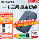 華為隨身wifi3pro移動(dòng)無(wú)線wifi免插卡隨行4g攜帶無(wú)限網(wǎng)卡車(chē)載非wifi6三網(wǎng)全國(guó)通用流量2025款5g AX15B 隨行WiFi3 Pro 三網(wǎng)版 藍(lán)色