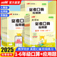【官方直售】2025秋季【必考口算應(yīng)用題】優(yōu)翼新領(lǐng)程專項(xiàng)小學(xué)一年級二年級三年級四年級五年級六年級上冊下冊數(shù)學(xué)口算心算速算計(jì)算應(yīng)用題同步教材真題演練人教北師蘇教 必考口算【人教版 RJ】 六年級上【25