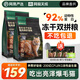 網(wǎng)易嚴選網(wǎng)易天成凍干雙拼兔肉磷蝦貓糧全價(jià)成貓幼貓美毛無(wú)谷雞肉鮮肉主糧 網(wǎng)易嚴選兔肉貓糧3.2kg+贈品
