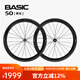 VOSO LITE BASIC自行車碳纖維輪組破風(fēng)輻條輕量公路車山地車碳刀4棘爪 前后50黑標(biāo) 中鎖【一對(duì)】