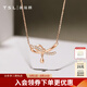 謝瑞麟（TSL）18K金鉆石項(xiàng)鏈女浪漫契約系列蝴蝶結(jié)彩金套鏈64218 鉆石共12顆，約3分
