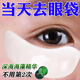 冰膚之萃眼袋貼去眼袋消除重度眼袋中老年專用去除神器男女士專用眼霜進口 一盒【60片】體驗裝