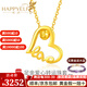 樂靈黃金項(xiàng)鏈女足金999愛心形轉(zhuǎn)運(yùn)珠鎖骨鏈套鏈情人節(jié)日禮物送女生 黃金love套鏈 金重約3.6g/克重多退少補(bǔ)