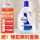 威露士衣物消毒液1.6L 內(nèi)衣褲襪子除菌液 殺菌99.9% 除螨  可配洗衣液用