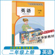 2025新教材一二三年級上冊下冊英語(yǔ)人教版pep全國版課本教材教科書(shū)人民教育出版社1年級上冊下冊英語(yǔ)書(shū) 二年級上冊 英語(yǔ)人教pep全國版