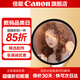 佳能鏡頭uv鏡 cpl偏振鏡 星光鏡 柔光鏡 nd濾鏡 黑柔濾鏡 近攝鏡 相機(jī)濾鏡套裝 單反微單鏡頭保護(hù)鏡 精選國產(chǎn)品牌 柔光鏡【人像美顏 唯美柔和】 49mm 口徑
