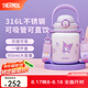 膳魔師（THERMOS）噸噸桶大肚杯316L不銹鋼大容量兒童保溫杯七夕節(jié)教師節(jié)禮物TEMA 酷洛米配杯帶+吸管 950ml