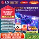 LGOLED游戲電視機(jī)C5系列42c5顯示器48/55/65/77/83英寸智能4K超高清全面屏杜比120Hz高刷0.1ms響應(yīng) 83英寸 OLED83C5PCA