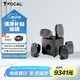 FOCAL the spirit of sound勁浪音響 SIB EVO 5.1 無源音箱家庭影院音響衛(wèi)星音箱有源低音炮家用音響套裝 黑色