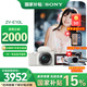 索尼（SONY）【上海國(guó)補(bǔ)】ZV-E10L APS-C半畫微單 ZV-E10  vlog直播4K視頻側(cè)翻式液晶屏zv-e10 白色套機(jī)【128G卡+皮套+888】 官方標(biāo)配（不含內(nèi)存卡）