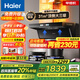 海爾（Haier）變頻抽吸油煙機燃氣灶具套裝頂側雙吸家用靜音31立方超大吸力油煙機揮手智控一鍵自清洗Leader系列 【AI智慧變頻煙機】31m3大吸力1100Pa增壓