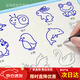 兒童繪畫(huà)本3-6歲幼兒園推薦控筆訓練凹槽學(xué)畫(huà)畫(huà)練字帖學(xué)前班簡(jiǎn)筆 全套6本-凹槽繪畫(huà)本【升級大尺寸】 贈送消失筆套裝【剩余88份】