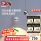 Paulmann P德國(guó)柏曼全光譜護(hù)眼吊燈臥室床頭餐廳現(xiàn)代簡(jiǎn)約LED燈具可旋轉(zhuǎn) So02-紫光護(hù)眼-鏡光銀-3000K