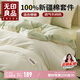 無印良品100%純棉床上四件套 1.5/1.8米雙人床上用品全棉床單 被套200*230cm