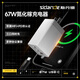 斯丹德（sidande）適用蘋(píng)果華為充電器氮化鎵PD快充typec安卓5v2a補光燈攝影燈通用USB插頭雙口多口電源適配器 67W氮化鎵快充套裝+1m黑色線(xiàn)