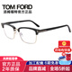 湯姆.福特（TOM FORD）眼鏡架男女光學(xué)鏡架商務(wù)輕質(zhì)防藍光鏡片眼鏡配近視眼鏡框TF5635