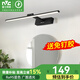 雷士照明（NVC）led鏡前燈衛(wèi)生間浴室燈化妝燈防水墻壁燈化妝鏡柜燈鏡前燈免打孔 【玉清】Ra95高顯色12W砂黑