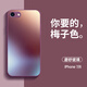 列特適用于蘋果8plus手機殼新款7plus磨砂玻璃iPhone全包8p防摔套超薄女簡約潮牌男外殼2022年高級感 【梅子色】磨砂玻璃-防爆防摔-不沾指紋 iPhone SE3