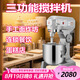 力豐商用攪拌機(jī)打蛋機(jī)和面機(jī)多功能商用拌面機(jī)攪拌肉餡機(jī) 奶昔機(jī)奶油機(jī)忌廉機(jī)打蛋糕機(jī) 面粉攪拌機(jī)官方 B30/桶30升/12斤面粉/肉餡20斤 220V/380V