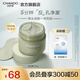 自然堂茶泥膜 去黑頭細(xì)致毛孔清潔面膜 喜馬拉雅綠茶敏感肌男女涂抹面膜 100g