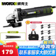 威克士（WORX）wu800x角磨機(jī)多功能工業(yè)級(jí)大功率砂輪磨光機(jī)切割機(jī)拋光打磨開槽機(jī) WU800X碳刷套餐-750瓦后開關(guān)