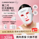 CURRENTBODY【Papi醬推薦】S2紅光面膜儀美白修復(fù)提拉緊致面部美容LED光子美容儀大排燈【七夕情人節(jié)禮物】
