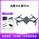 DJI大疆無(wú)人機(jī)二手御pro3精靈4pro/mavic mini2/3/SE曉air2御2哈蘇3A 大疆 御 Pro 95新全能套裝