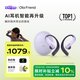 Ola Friend智能體耳機 開放式不入耳AI藍牙耳機超輕6.6g長續(xù)航掛耳式豆包運動無線耳機 鵝卵石 幻夢紫