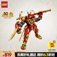 樂高（LEGO）積木拼裝悟空小俠80045 齊天大圣變形機(jī)甲兒童玩具手辦生日禮物