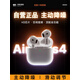 【2025首發(fā)·原裝耳機(jī)】正品藍(lán)牙耳機(jī)無線適配蘋果AirPods4主動(dòng)降噪iphone16/15半入耳式第四代正版 【原裝正版全功能頂配版Air4】 主動(dòng)降噪+空間音頻+三真電量