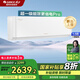 格力（GREE）空調(diào) 云佳Pro【超級省電】  新能效 變頻冷暖 自清潔 壁掛式 臥室空調(diào)掛機 國家補貼20% 1.5匹 一級能效 云佳Pro新款上市
