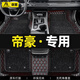 傲萱適用于吉利帝豪腳墊全包圍第四4代16-22 23款gl專(zhuān)用絲圈汽車(chē)腳墊 【吉利帝豪】黑色紅線(xiàn)+黑色絲圈雙層款 吉利帝豪【定制品-注意接聽(tīng)回訪(fǎng)電話(huà)】
