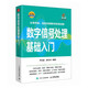 數(shù)字信號(hào)處理基礎(chǔ)入門 傅里葉變換 數(shù)字濾波器 信號(hào)采樣配套MATLAB與FPGA實(shí)戰(zhàn)代碼 信號(hào)與系統(tǒng)