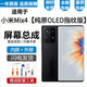 悅克適用MI小米MIX4 Civi Civi2 Civi3 Civi4pro屏幕總成Civi1S觸摸液晶顯示屏內(nèi)外一體屏 小米Mix4屏幕【不帶框】純原OLED指紋高刷版