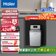 海爾（Haier）中央軟水機(jī)全屋迷你家用小型凈水器別墅公寓凈水機(jī)軟化水質(zhì)智美軟水機(jī) HZR12-0914DU1