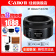 佳能（Canon） EF 50mm f1.8 STM單反小痰盂三代鏡頭單反定焦鏡頭大光圈人像鏡頭 套餐四：戶(hù)外攝影套裝【含五款防護(hù)及氛圍濾鏡】