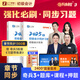 備考26年】之了課堂備考2026初級(jí)會(huì)計(jì)師教材職稱考試零基礎(chǔ)實(shí)務(wù)和經(jīng)濟(jì)法基礎(chǔ)馬勇知了25年官方歷年真題試卷題庫(kù)練習(xí)題電子版初會(huì)快證書必刷題 現(xiàn)貨 2025新版】初級(jí)奇兵3(章節(jié)同步習(xí)題冊(cè))