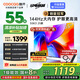 酷開（coocaa）創(chuàng)維電視K3系列 2025款 55英寸144Hz高刷節(jié)能護(hù)眼大內(nèi)存全面屏護(hù)眼一級(jí)能效智能液晶電視機(jī)55P3F-J 55英寸 55P3F-J