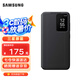 三星Galaxy S24  智能視窗保護(hù)殼翻蓋手機套 原廠手機殼 黑色