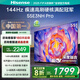 海信電視55E3NH Pro 55英寸 144Hz高刷 杜比全景聲 智能Wi-Fi6 U+超畫質(zhì) 大內(nèi)存 政府補貼20%以舊換新 55英寸