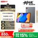 聯(lián)想（Lenovo）小新平板11 舒視版2.5K護眼超清大屏 天璣6300AI平板電腦 旗艦性能AI伴學(xué)8+128G深空灰