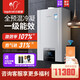 小松鼠（squirrel）全預混冷凝壁掛爐 一級能效 天然氣家用燃氣采暖爐M6系列 25KW 121-180㎡