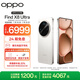OPPO Find X8 Ultra 16GB+512GB 月光白 夜景人像專業(yè)鏡頭 丹霞原彩鏡頭 全新智能機 AI 拍照手機 新機