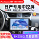 飛歌適日產(chǎn)軒逸天籟奇駿逍客樓蘭騏達車(chē)載導航中控大屏倒車(chē)影像一體機 X3Max高通8核8+256+AHD后視+安裝